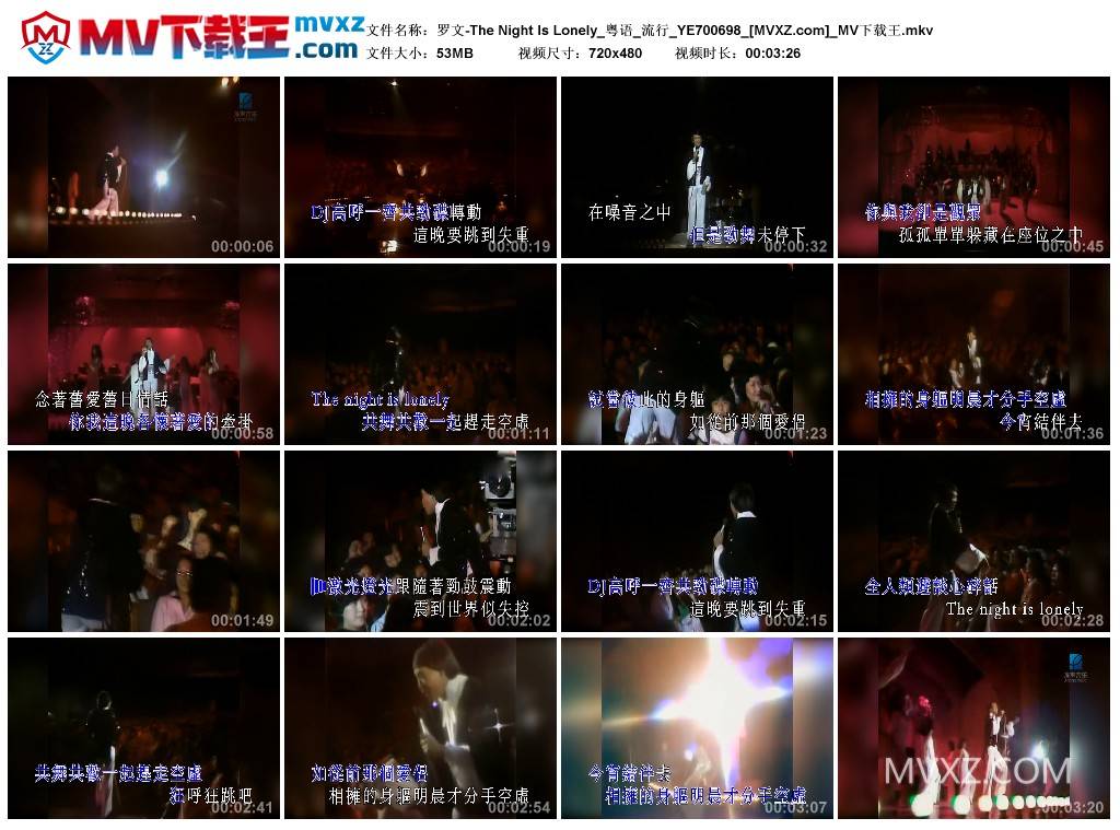 罗文-The Night Is Lonely_粤语_流行_YE700698